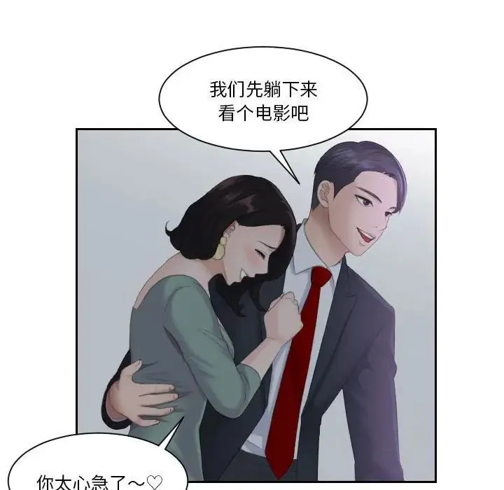 熟女的味道 第1话 第15页