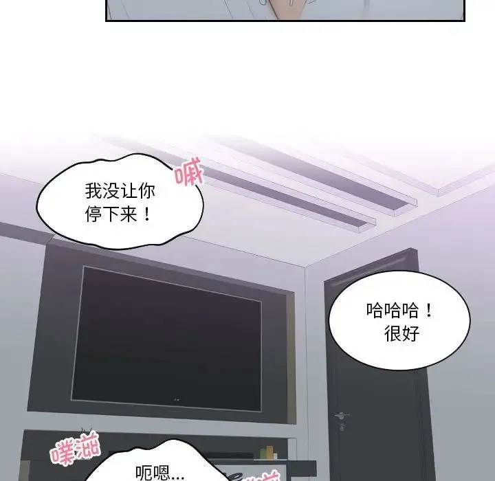 熟女的味道 第1话 第26页