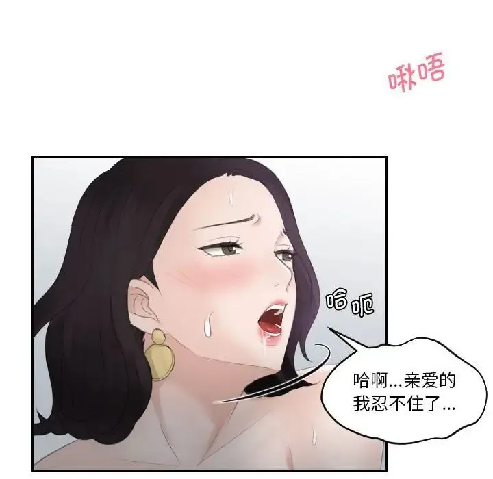 熟女的味道 第1话 第55页