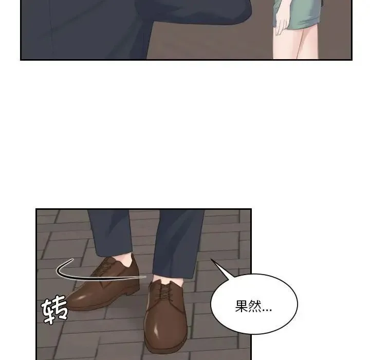 熟女的味道 第1话 第91页