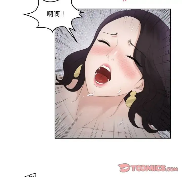 熟女的味道 第1话 第34页