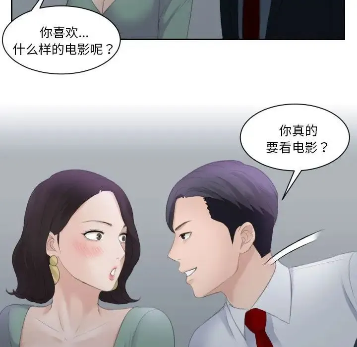 熟女的味道 第1话 第17页