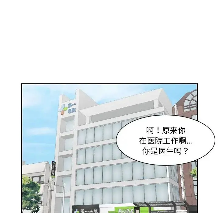 熟女的味道 第1话 第87页