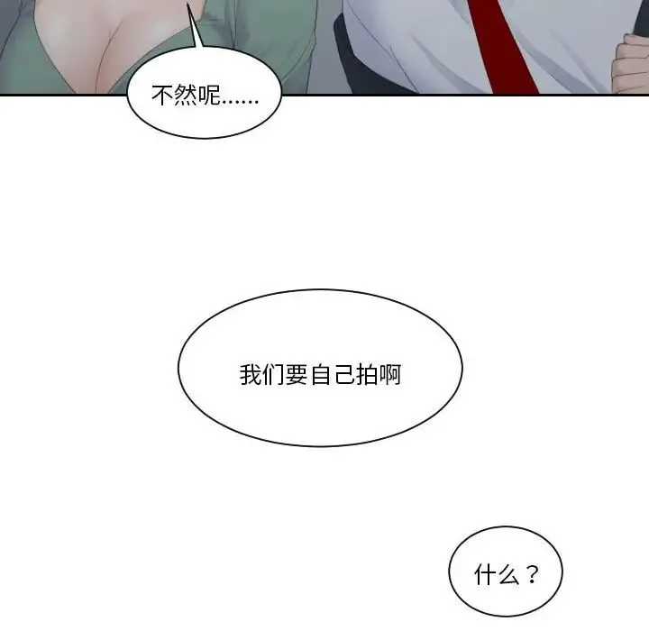 熟女的味道 第1话 第18页