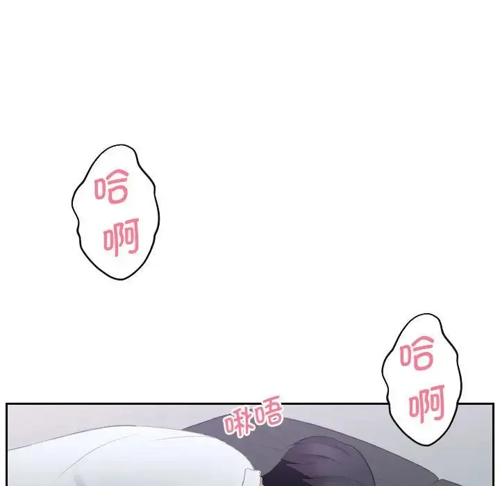 熟女的味道 第1话 第19页
