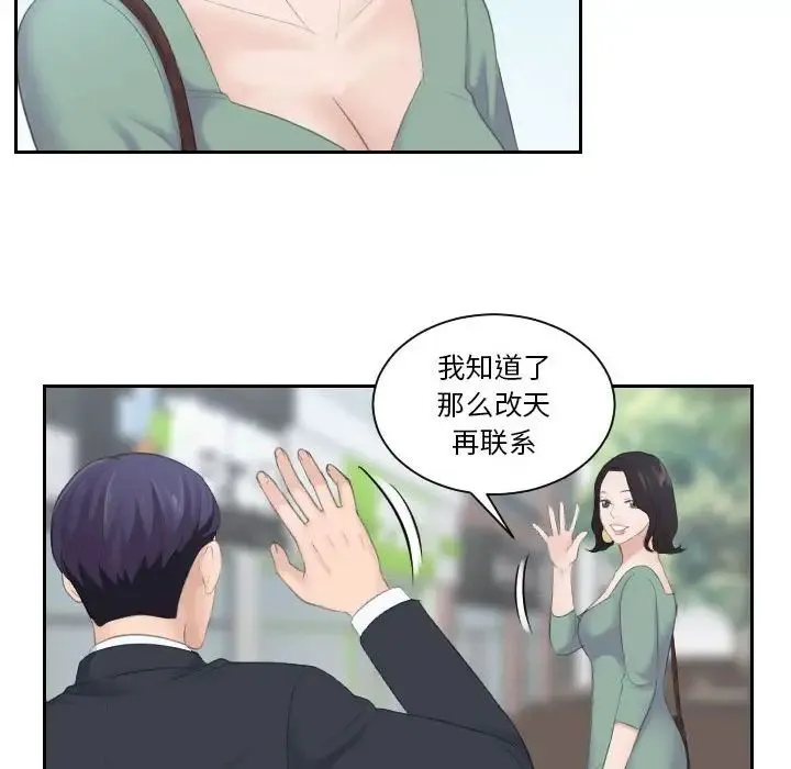 熟女的味道 第1话 第90页