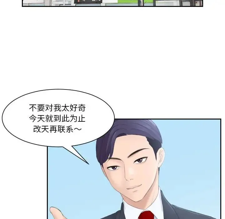 熟女的味道 第1话 第88页