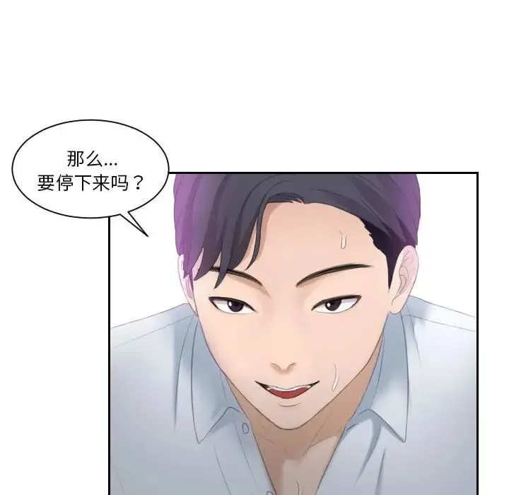 熟女的味道 第1话 第25页