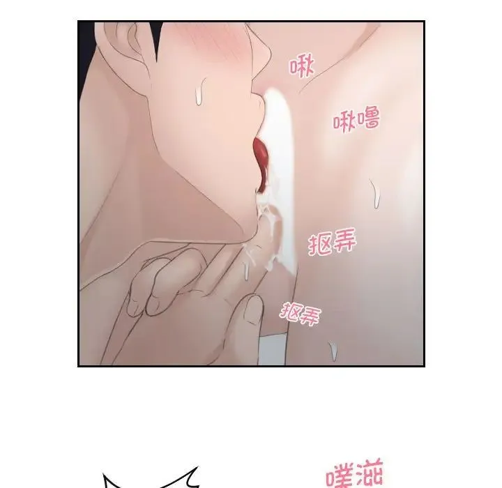 熟女的味道 第1话 第33页