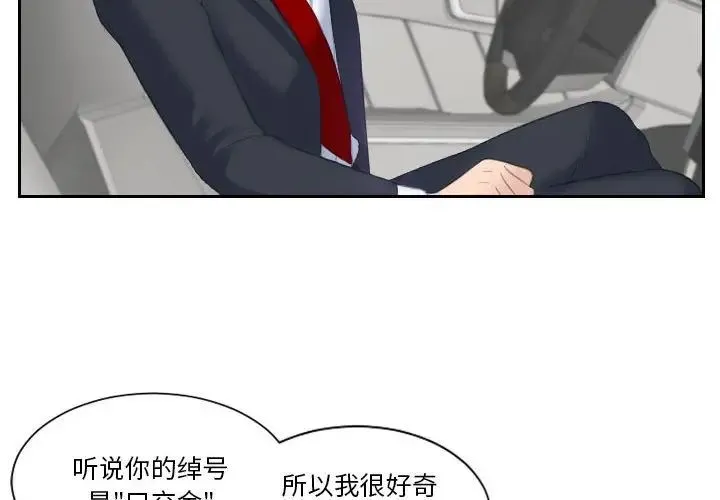 熟女的味道 第1话 第4页