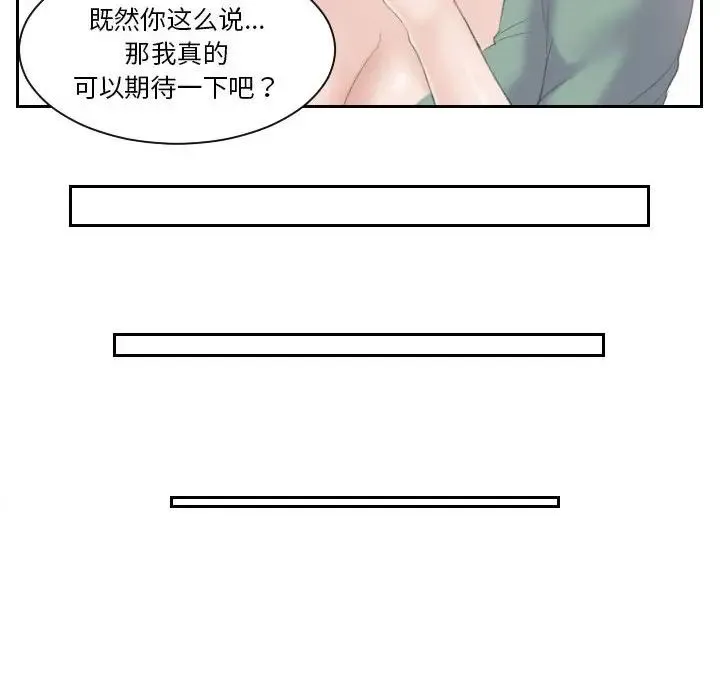 熟女的味道 第1话 第8页