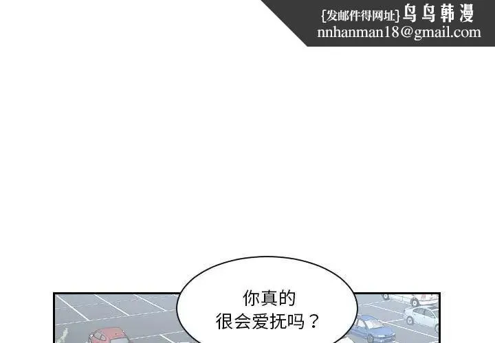 熟女的味道 第1话 第1页