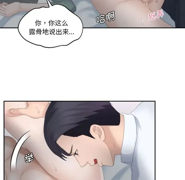 熟女的味道 第1话 第28页