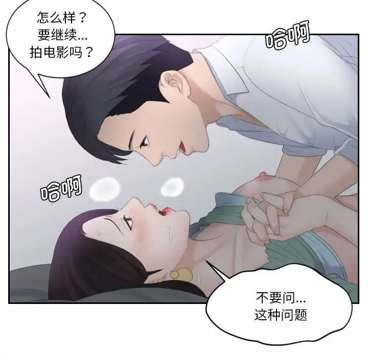 熟女的味道 第1话 第22页