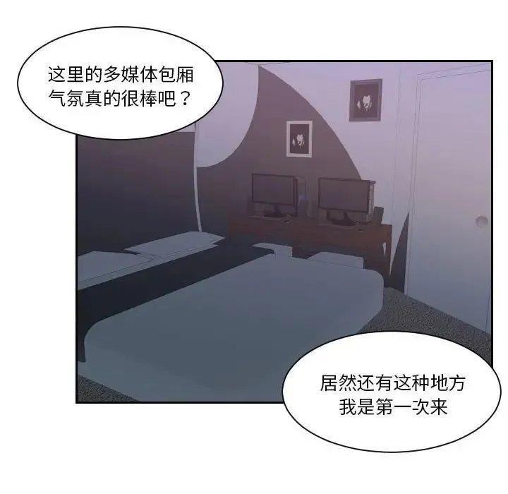 熟女的味道 第1话 第14页