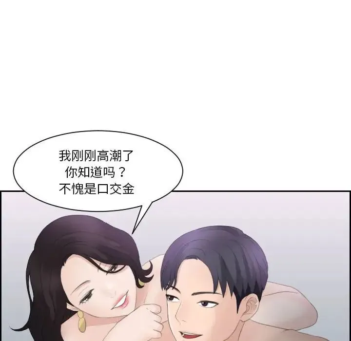 熟女的味道 第1话 第38页