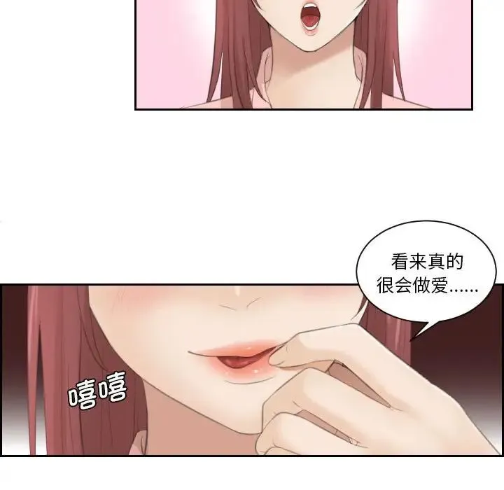 熟女的味道 第1话 第83页