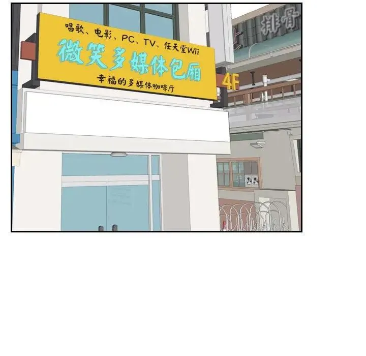 熟女的味道 第1话 第13页