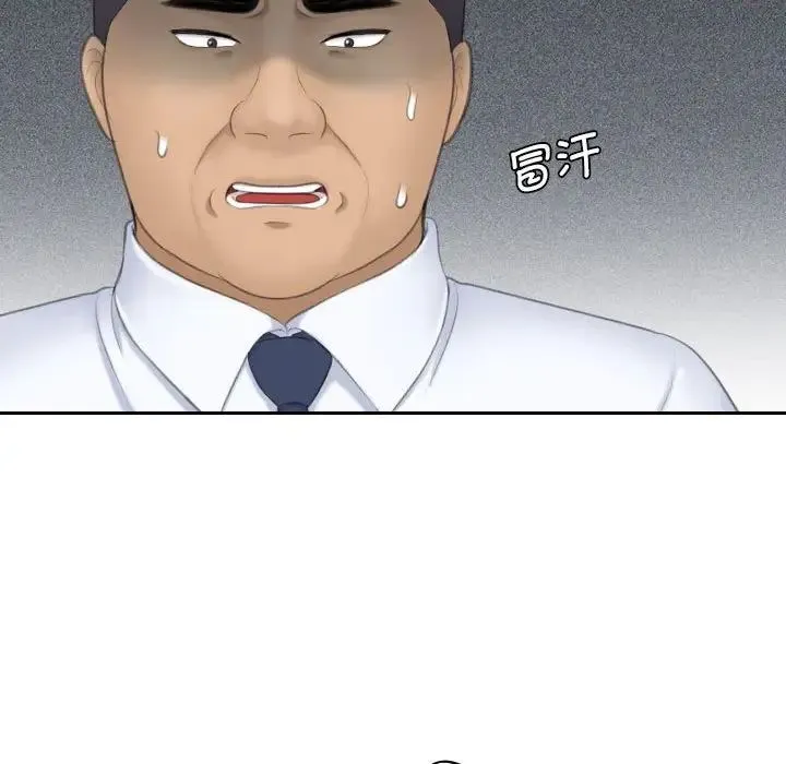 熟女的味道 第24話 第13页