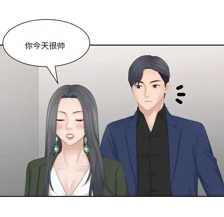 熟女的味道 第24話 第84页