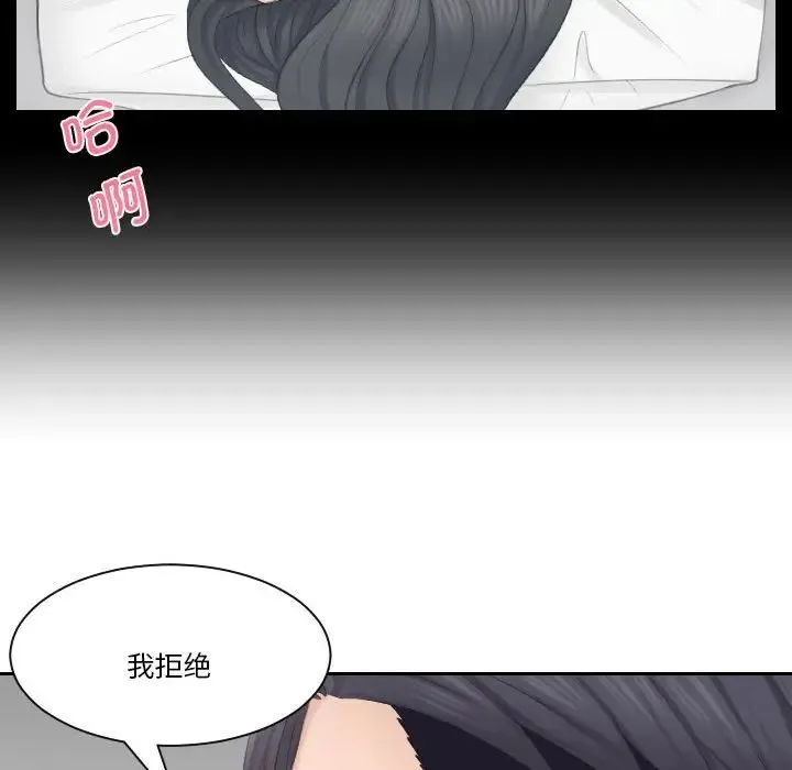 熟女的味道 第24話 第89页