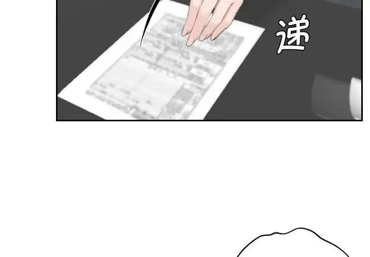 熟女的味道 第24話 第4页