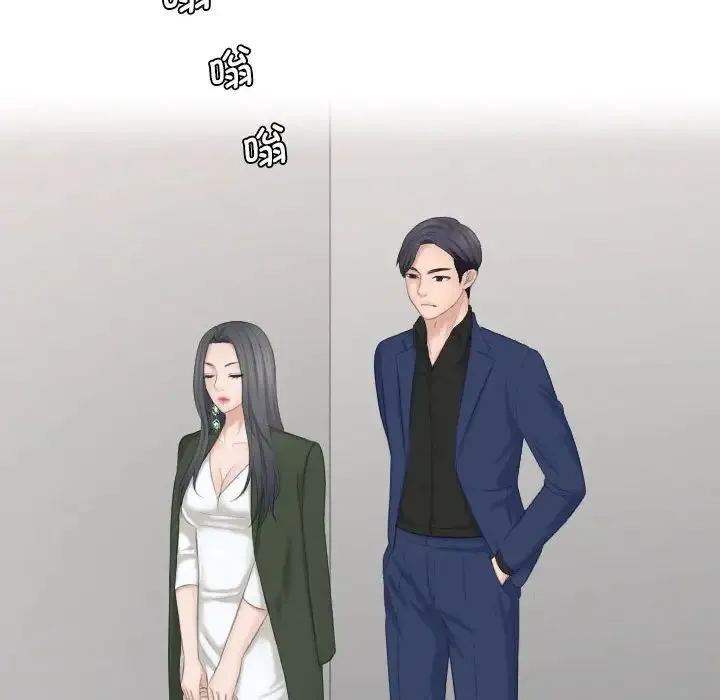熟女的味道 第24話 第82页