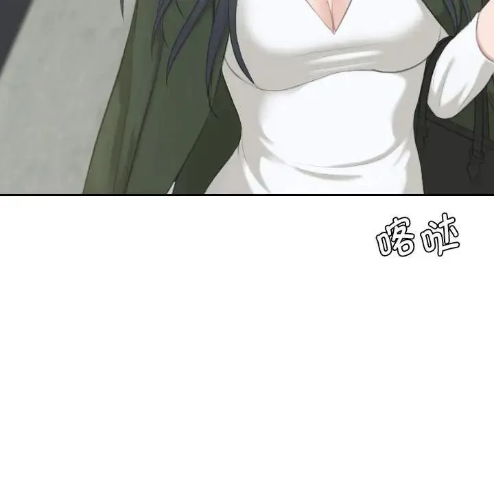 熟女的味道 第24話 第68页