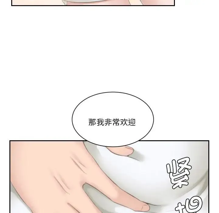 熟女的味道 第24話 第102页