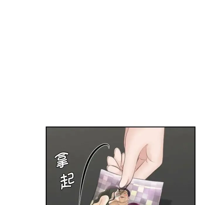 熟女的味道 第24話 第23页
