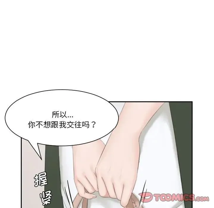熟女的味道 第24話 第85页