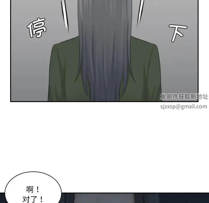 熟女的味道 第24話 第60页