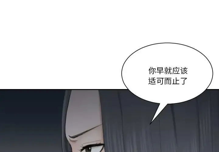 熟女的味道 第24話 第1页
