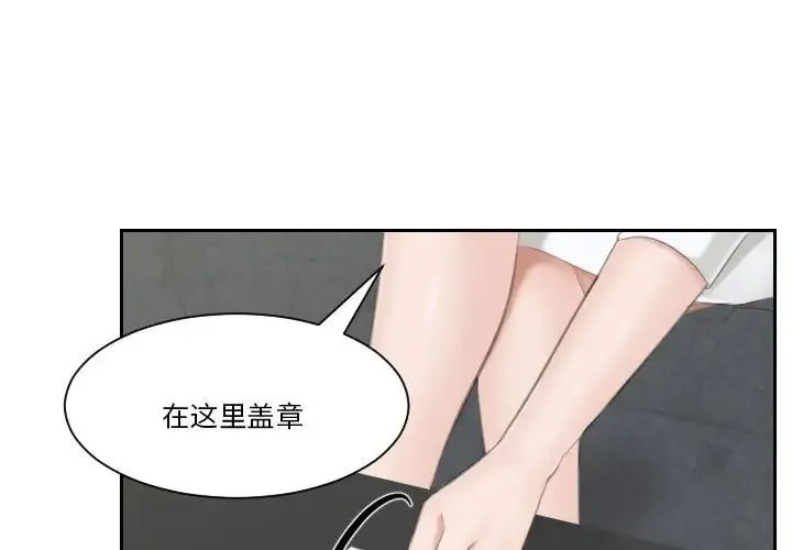熟女的味道 第24話 第3页