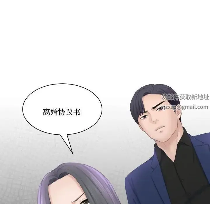 熟女的味道 第24話 第6页