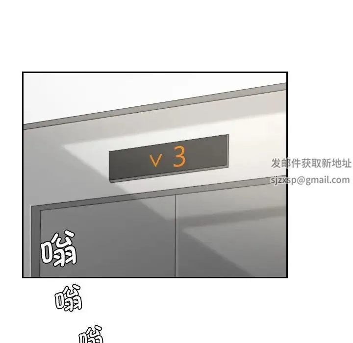 熟女的味道 第24話 第81页
