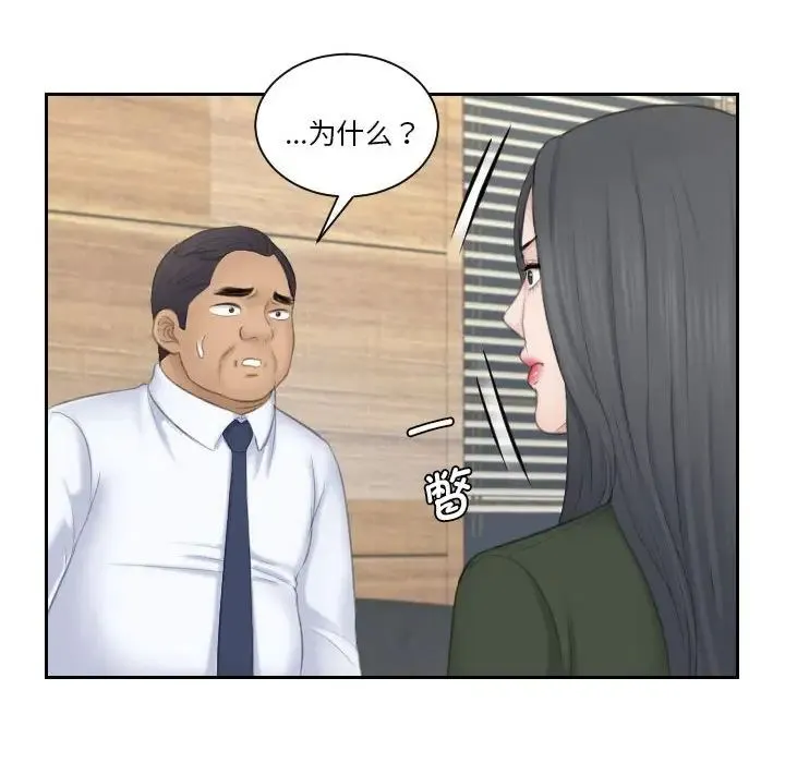 熟女的味道 第24話 第22页