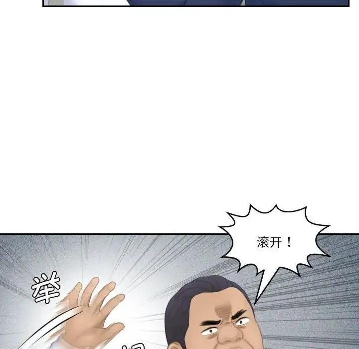 熟女的味道 第24話 第71页