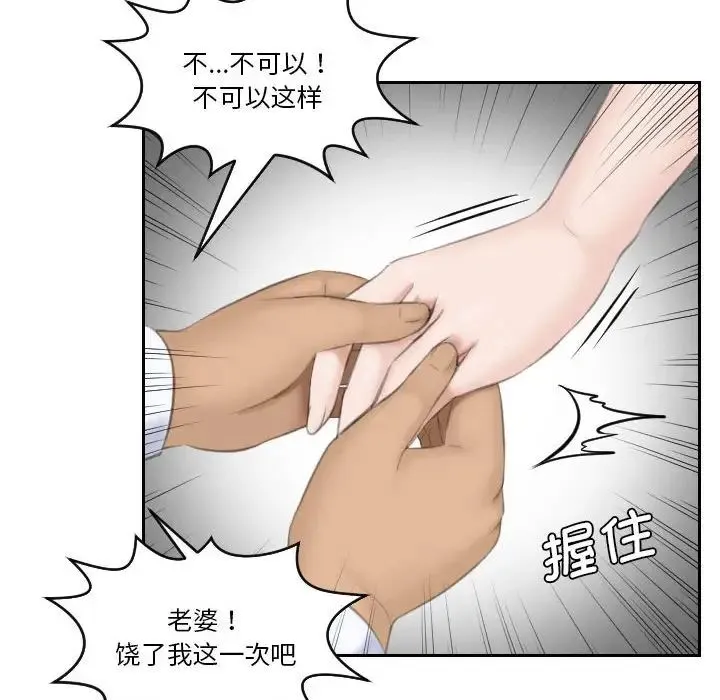 熟女的味道 第24話 第35页