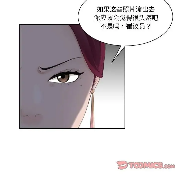 熟女的味道 第7话 第62页