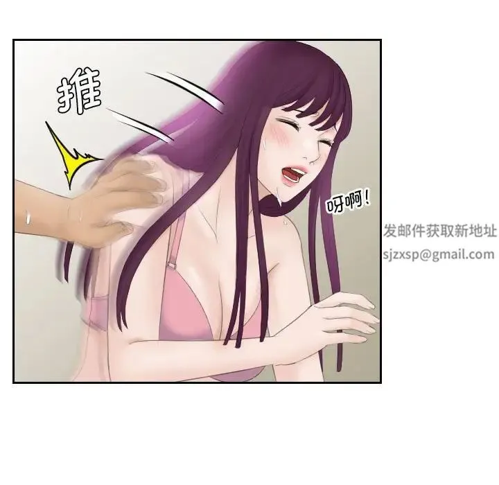 熟女的味道 第7话 第57页