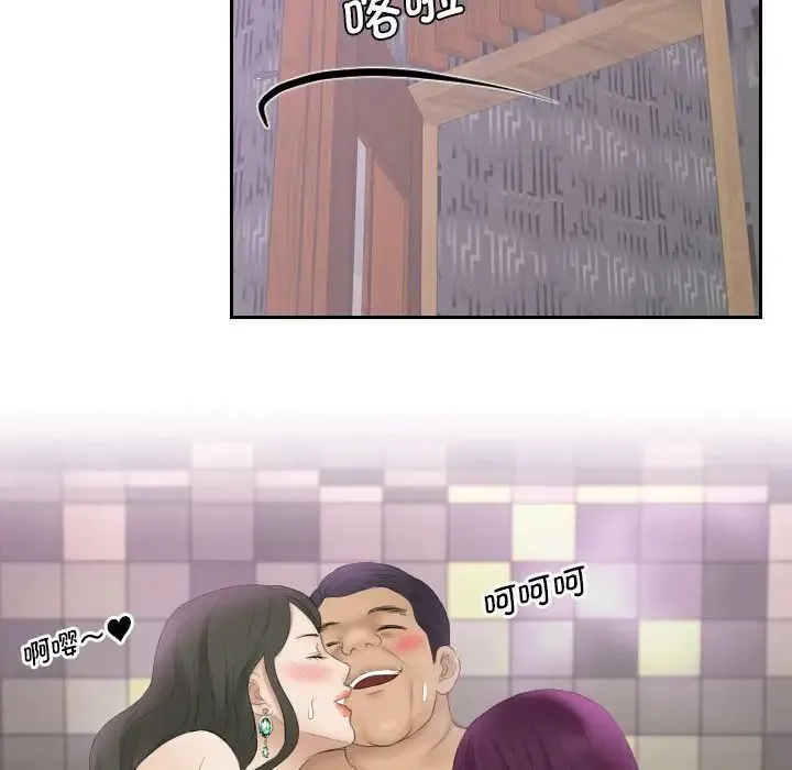 熟女的味道 第7话 第37页