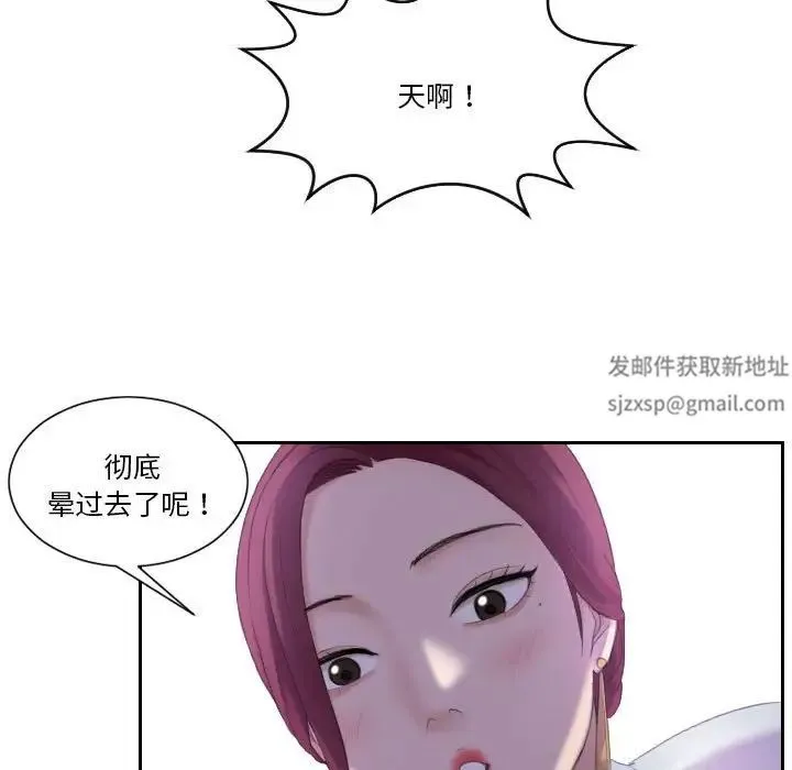 熟女的味道 第7话 第22页