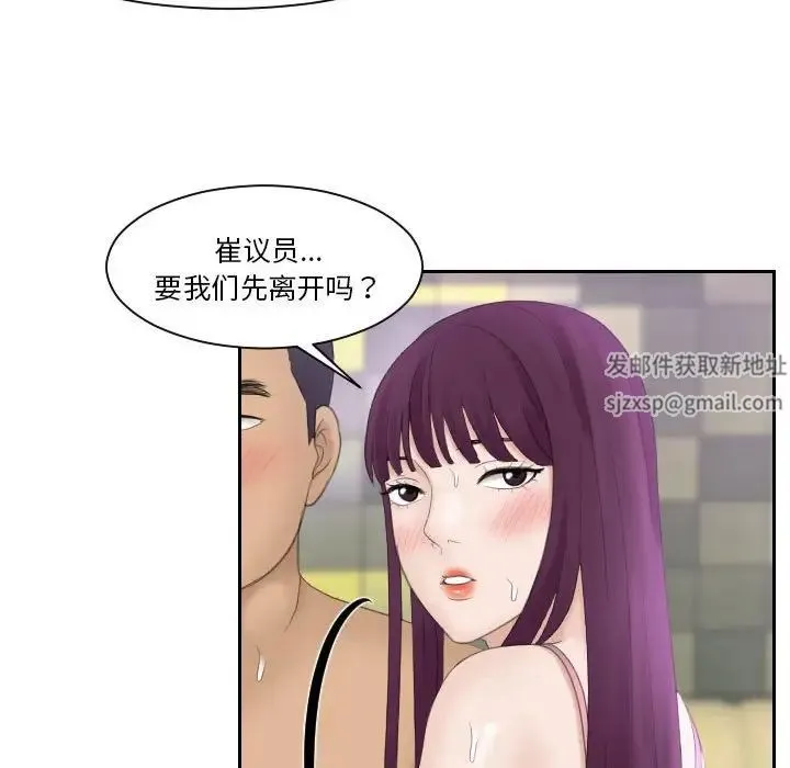 熟女的味道 第7话 第42页