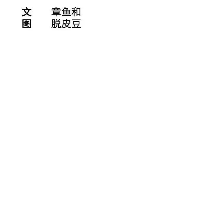 熟女的味道 第7话 第10页