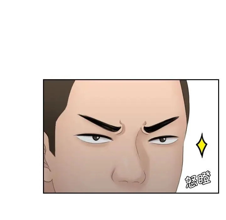 熟女的味道 第7话 第15页