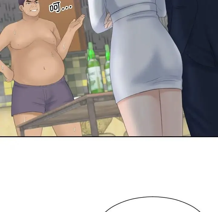 熟女的味道 第7话 第61页