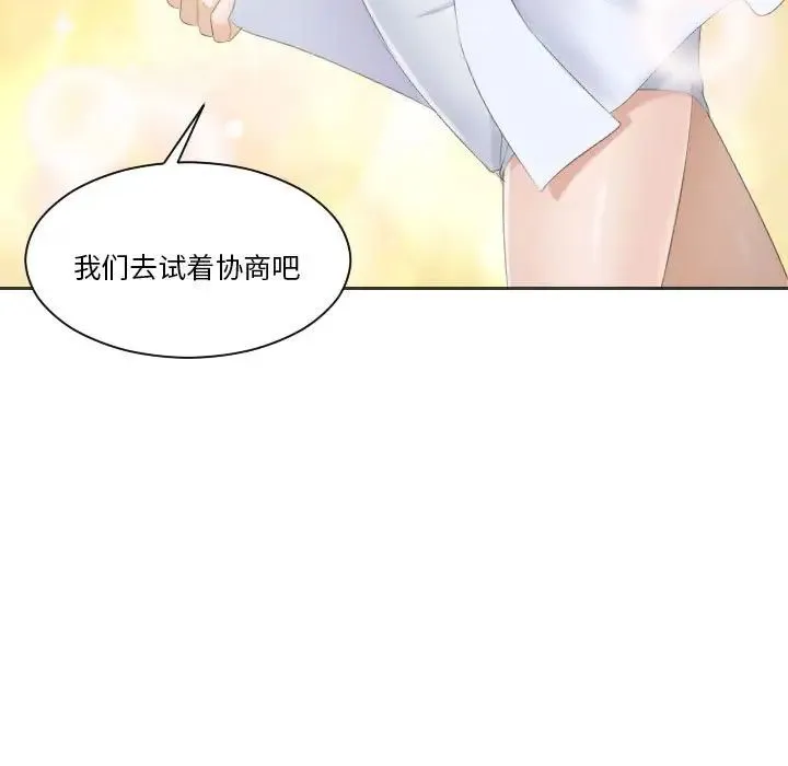 熟女的味道 第7话 第7页