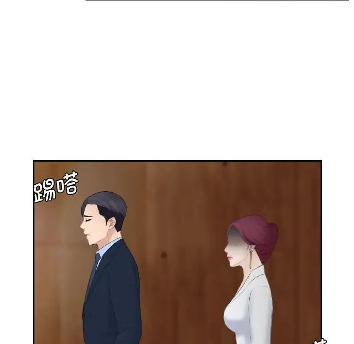 熟女的味道 第7话 第77页