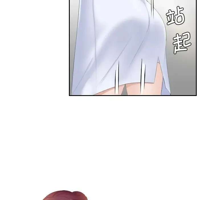 熟女的味道 第7话 第5页